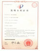 중국 ShenZhen Joeben Diamond Cutting Tools Co,.Ltd 인증